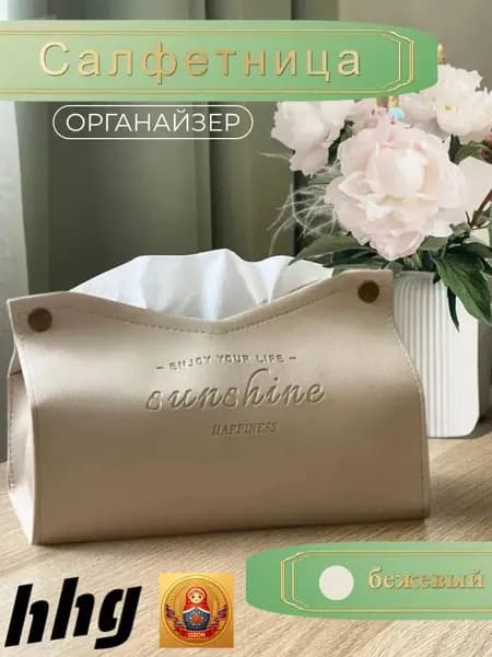 Салфетница 1 шт.