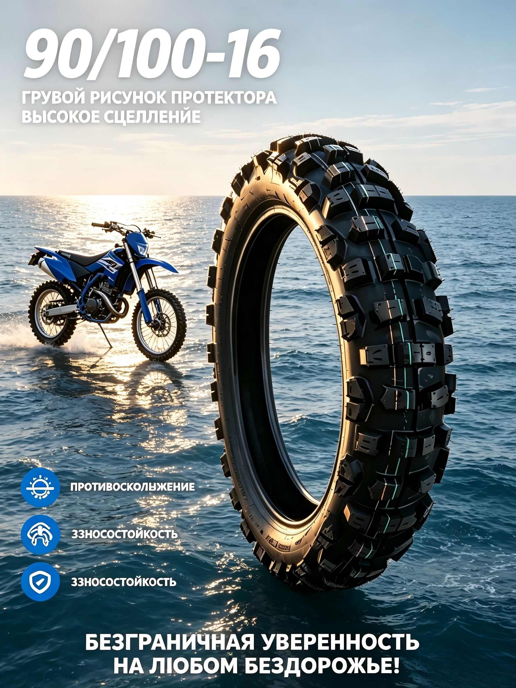 Износостойкая шина 90/100-16 Мотошины  90/100 R16 A