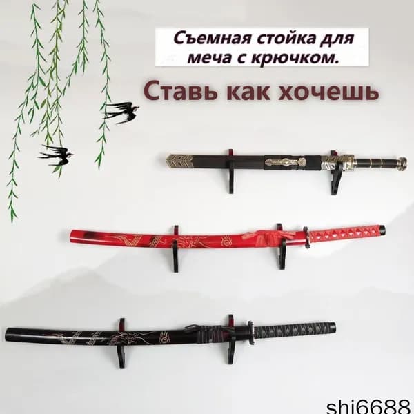 Подставка декоративная под сувенирное оружие, 2 шт.