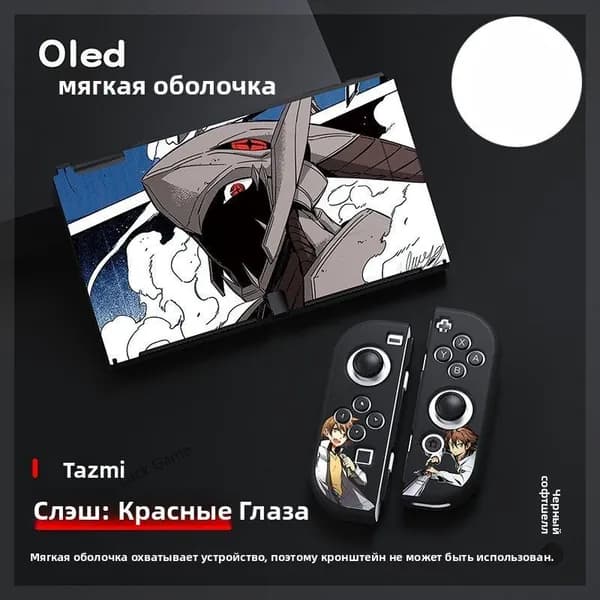 Защитный матовый чехол TPU с принтами для Nintendo Switch OLED