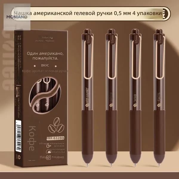 Сменные стержни для гелевых ручек 0,5 мм с ароматом: Набор из 4 шт. Американо