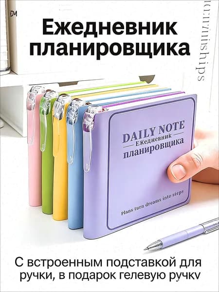 Блокнот, листов: 96