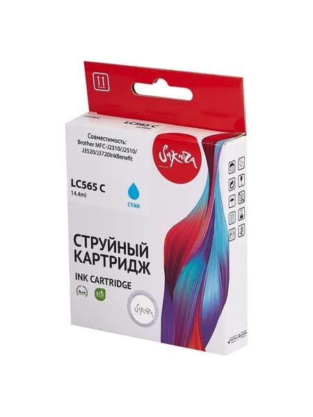 Sakura LC-565XLC Картридж струйный голубой 1200 стр