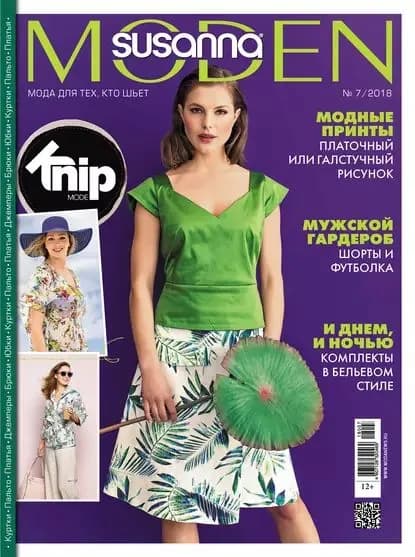 Сюзанна Моден No 07/2018 | Электронная книга
