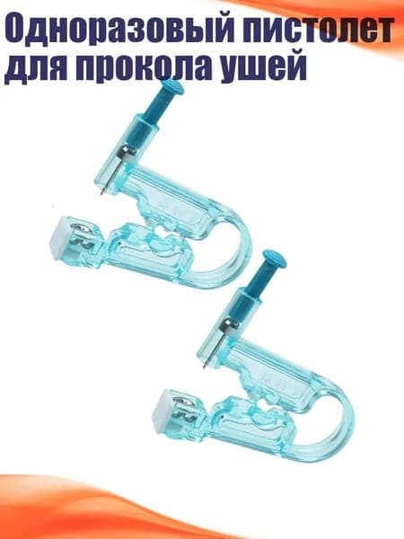 Одноразовый пистолет для прокола ушей, Синий - 2
