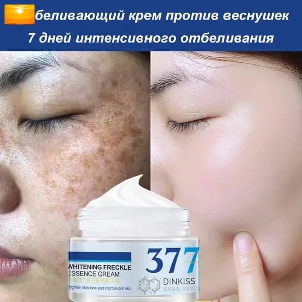 отбеливание крем для лица 50 г осветляющий с ниацинамидом против пигментации и пигментных пятен от веснушек
