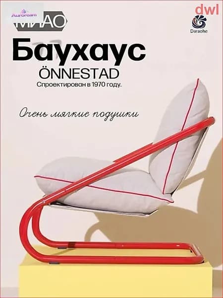 Кресло , 1 шт., 66х76х65 см