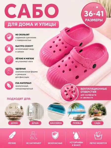 Сабо