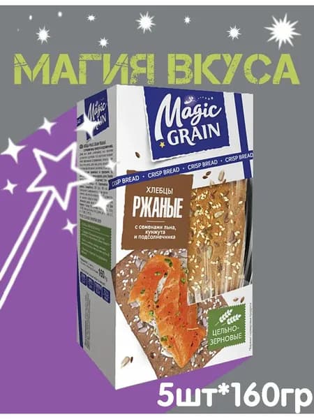 Хлебцы Ржаные с семенами льна кунжута и подсолнечника 160гр