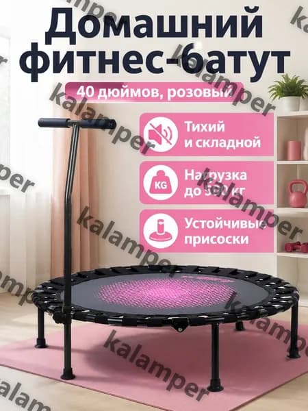 Батут каркасный101 см