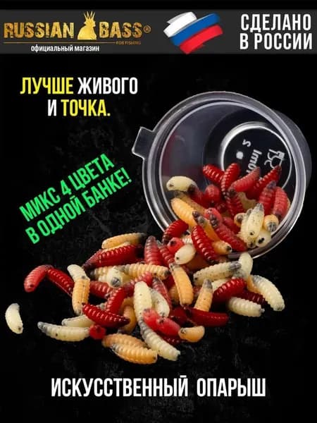 Искусственный опарыш для рыбалки