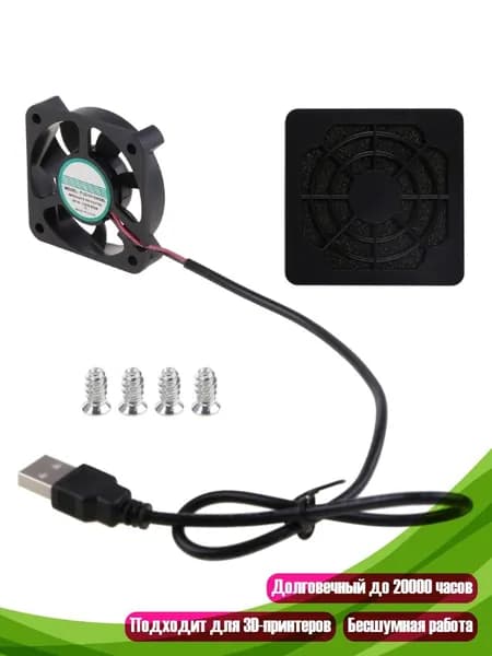 Кулер FGD5010H2BL 5V 0.1A 50x50x10мм с USB разъемом для ноутбука