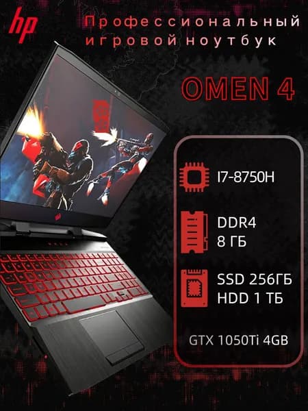 HP Ноутбук 15.6", Intel Core i7-8750H, RAM 8 ГБ, HDD, SSD 256 ГБ, NVIDIA GeForce GTX 1050 Ti (4 Гб), Windows Pro, черный матовый