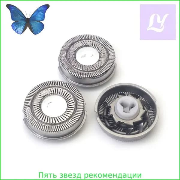 Комплектующие для электробритв