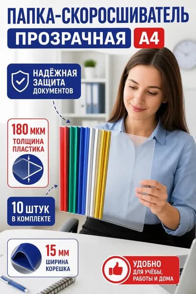 Папка адресная A5+, 1 шт.