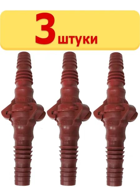 3шт. Соединитель пожарный 3/4 -1" под хомут