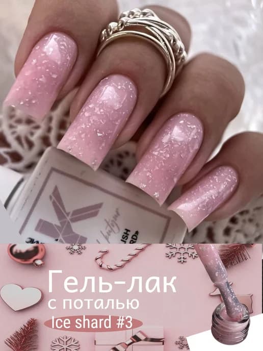Гель лак с поталью с шиммером для ногтей