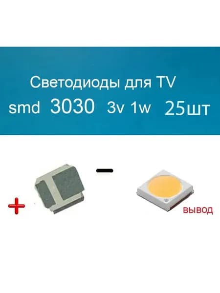 Светодиодная лента 1.2 Вт, IP22, Холодный белый, 25 шт