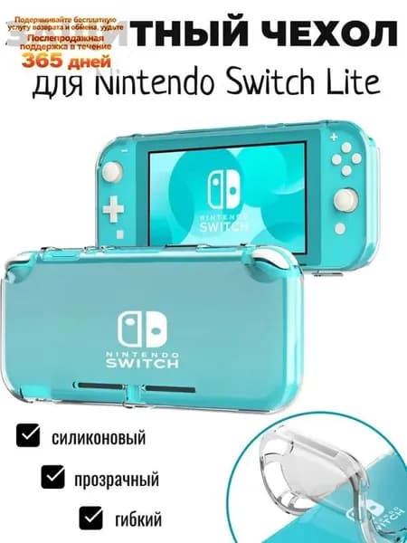 Чехол для игровой приставки