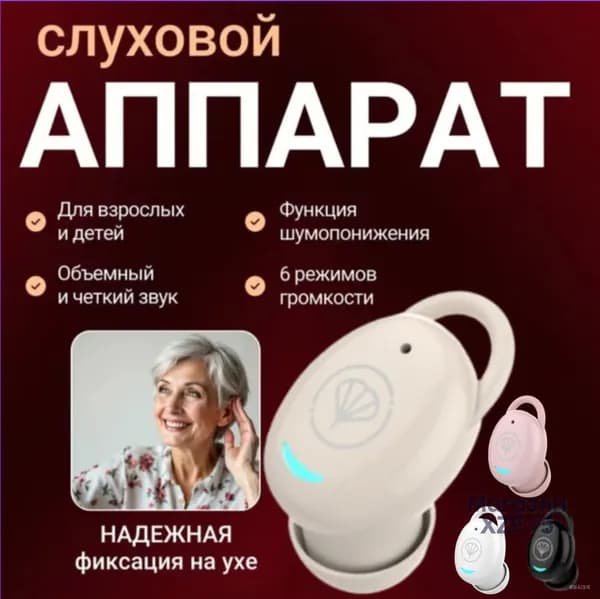 Наушники беспроводные с микрофоном, светло-бежевый