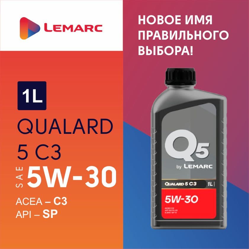 Lemarc 5W-30 Масло моторное, Синтетическое, 1 л