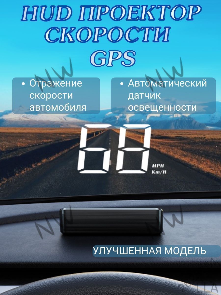 Проектор на лобовое стекло, 5 Вт арт. П-0001