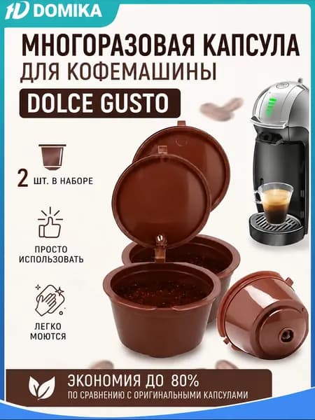 Фильтр для чая, кофе, 2 шт