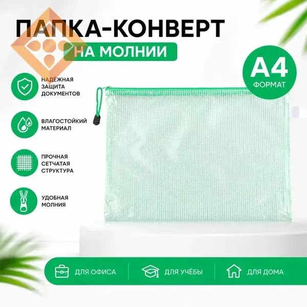 Файл A4 12 шт., 100 мкм