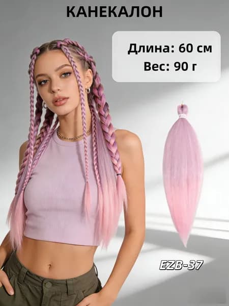 Волосы с волокнистым париком 60 см