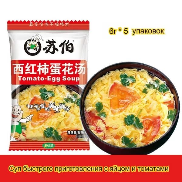 Предлагается широкий выбор овощных супов, что делает их вкусным и быстрым блюдом, подходящим для перекуса в любое время дня, а также удобным вариантом для занятых людей.