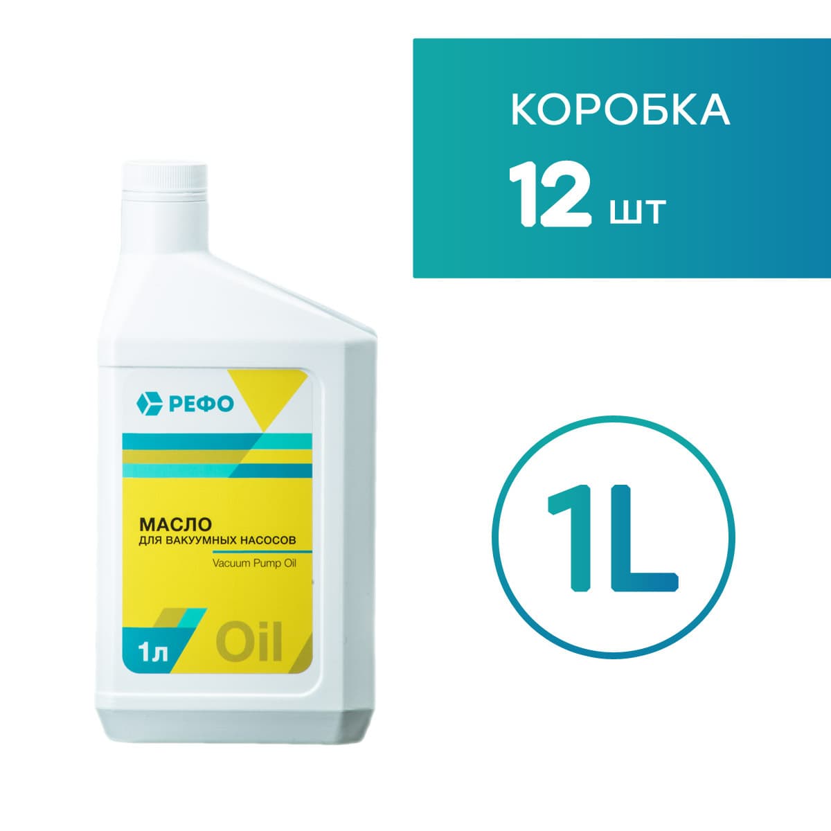 Масло РЕФО VPO для вакуумных насосов, комплект 12 канистр по 1 литру