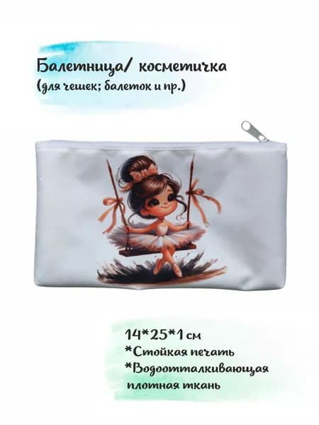 Чехол для спортивного инвентаря