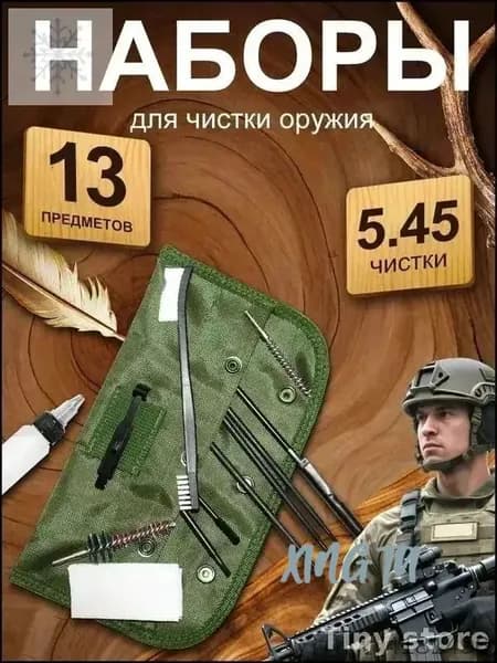 Коврик для чистки оружия