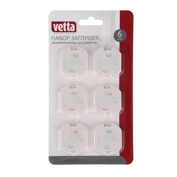 Заглушки для розеток VETTA, автоматические, 6шт