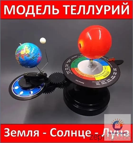 Премиуммодель теллурия для изучения Солнца, Земли и Луны с английской маркировкой