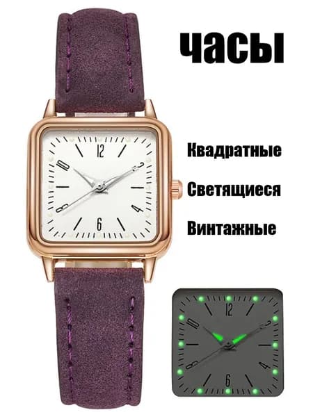Часы наручные Кварцевые