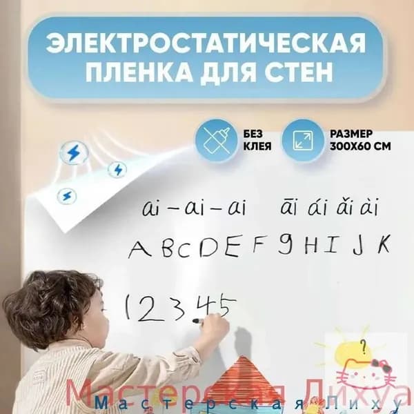 Доска магнитно-маркерная, Маркерная доска на стену для рисования, белая демонстрационная, большая школьная для офиса и дома