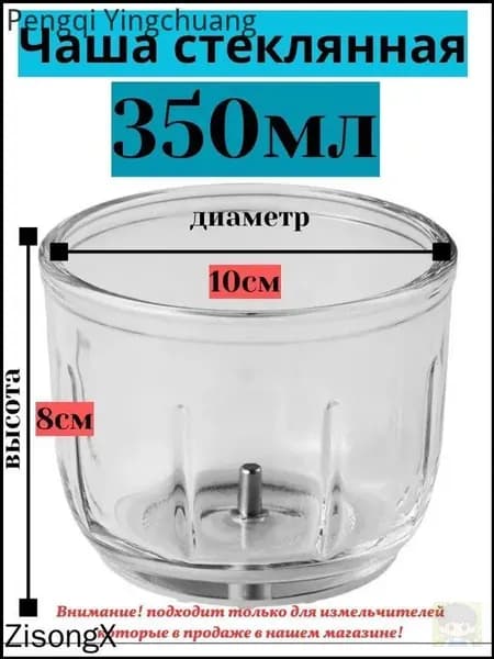 Измельчитель
