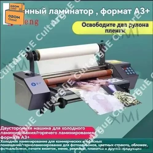Пакетный ламинатор , формат A3+