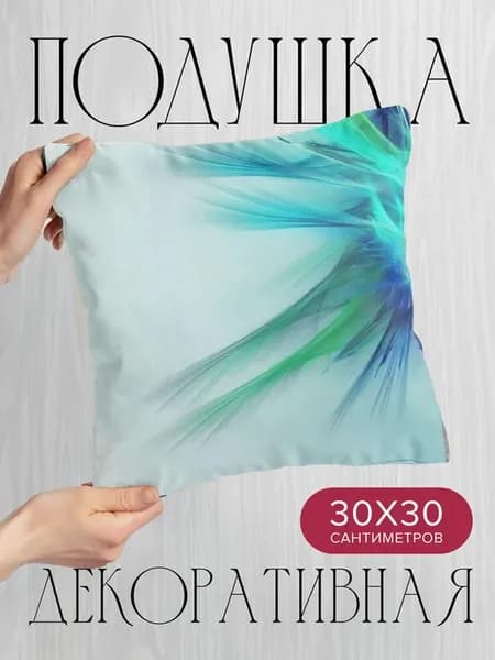 Подушка декоративная, 30x30см Абстракция шар линии