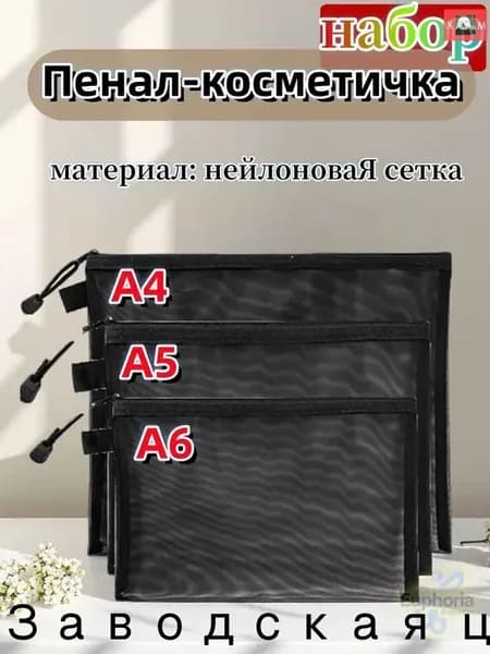 Пенал,Прозрачная нейлоновая сетчатая сумка для документов, A4-A5-A6