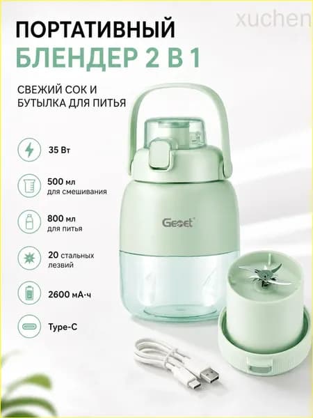 Соковыжималка электрическая комбинированная оковыжималка электрическая для овощей и фруктов, прозрачный