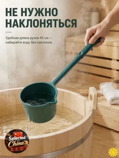 Бондарное изделие для бани Кружка для бани,