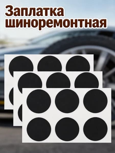 Клей шиноремонтный, 1 мл