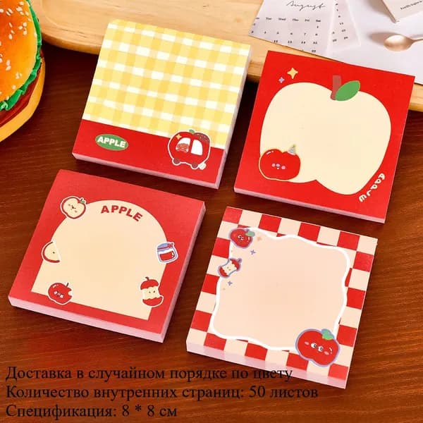 Бумага для заметок, листов: 50