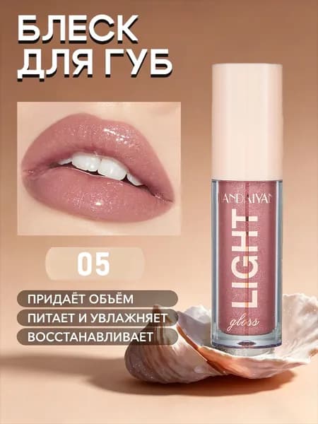 Блеск для губ с эффектом стеклянных губ зеркальный влажный финиш увлажняющий стойкий
