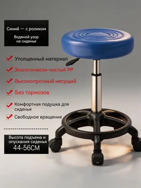 Стул мастера, синий
