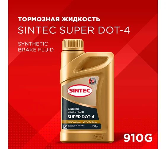 SINTEC Жидкость тормозная, 0.91 л, 1 шт.