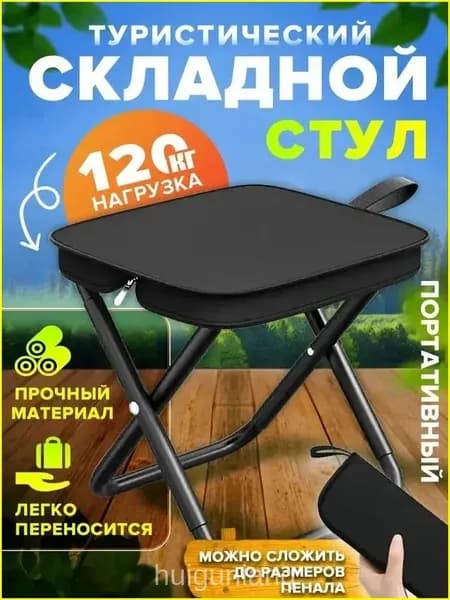Садовый стул, Нержавеющая сталь, 28х24х23 см, 1 шт