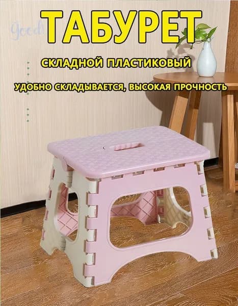 Табурет, 1 шт.